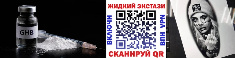 БУТИРАТ жидкий экстази  где можно купить   KRAKEN как войти  Сурск 