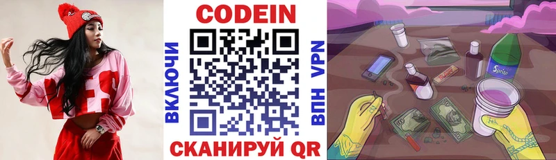дарк нет наркотические препараты  KRAKEN ССЫЛКА  Сурск  сколько стоит  Codein напиток Lean (лин) 