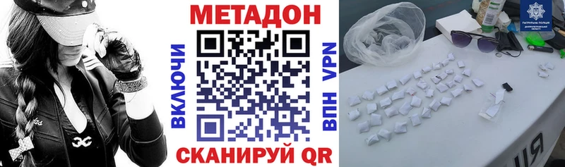 МЕТАДОН белоснежный  даркнет сайт  Сурск 